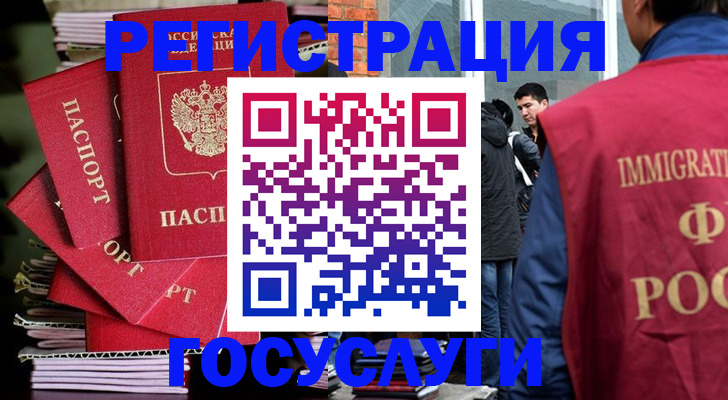 временная регистрация законно в Карабулаке